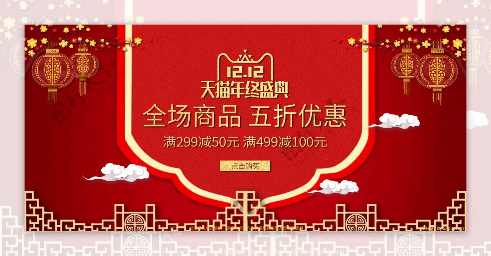 红色喜庆中国风食品促销双十二banner