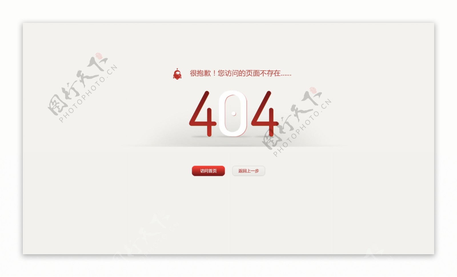404网页UI界面