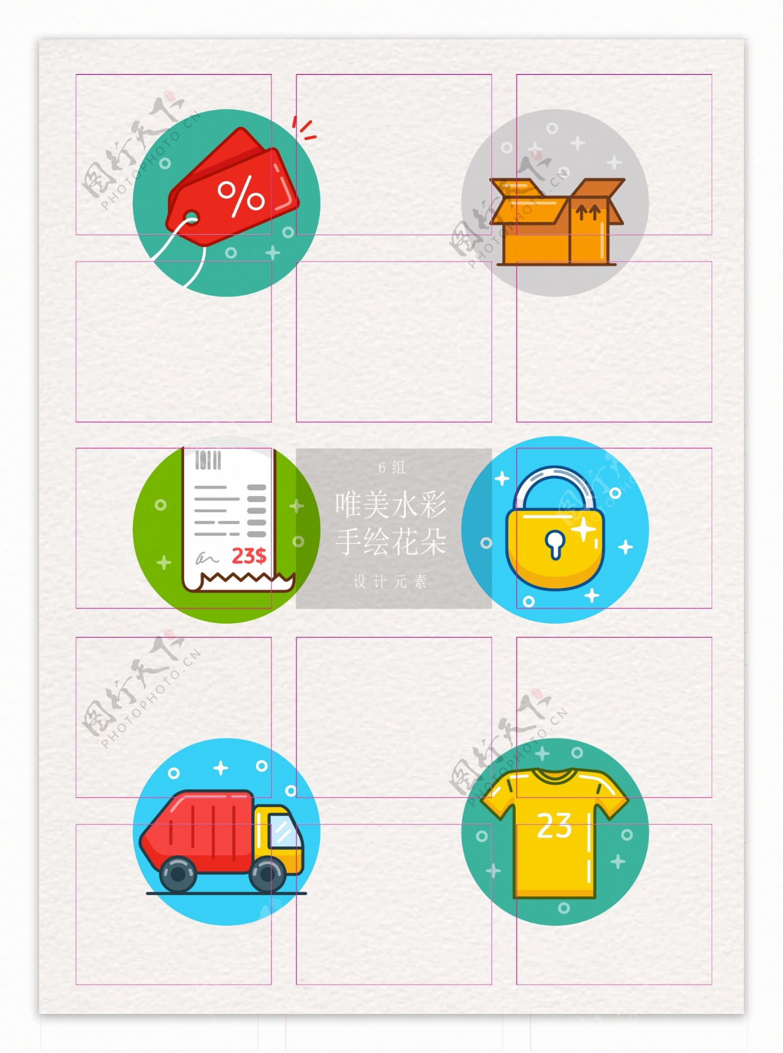 卡通mbe可爱购物图标元素