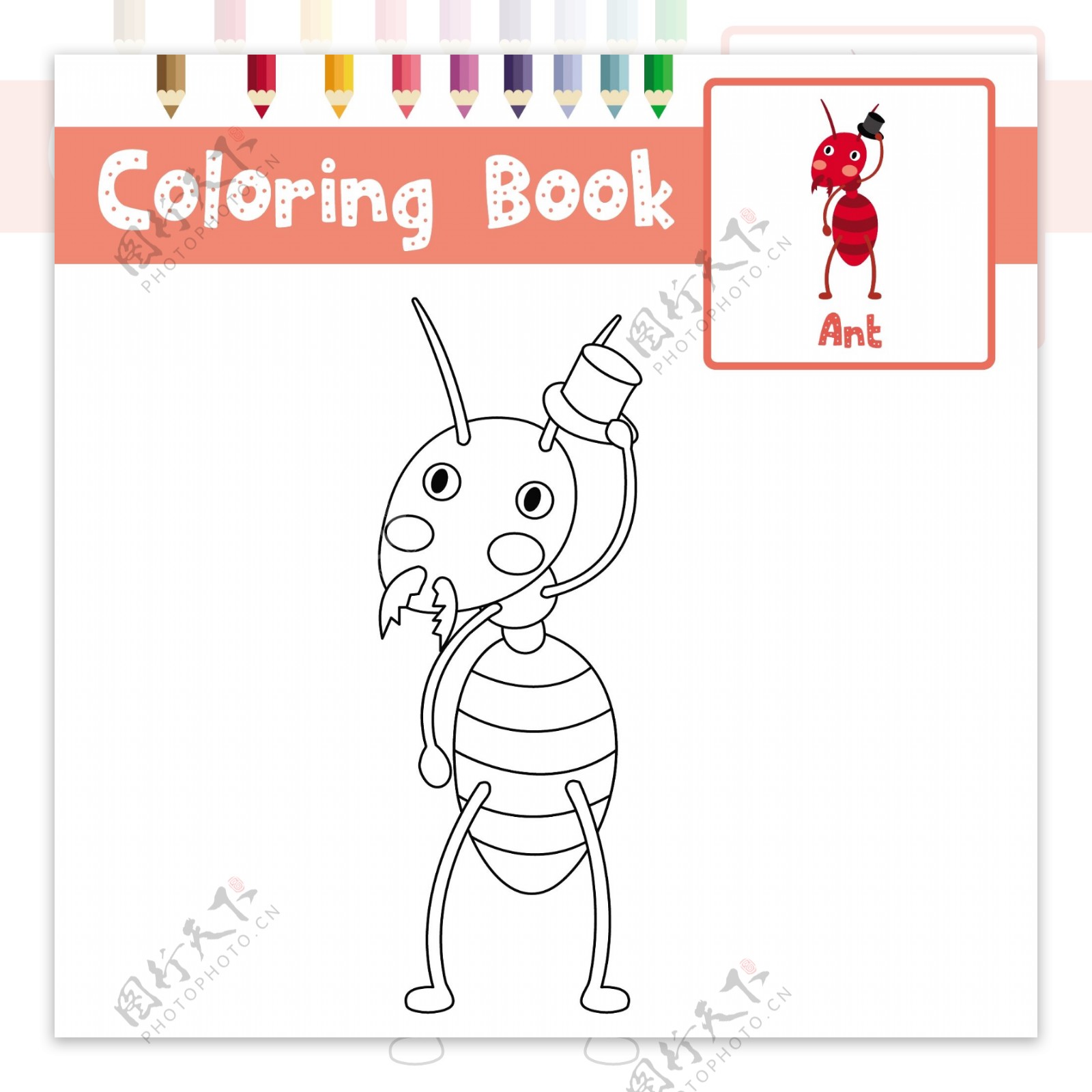 蚂蚁卡通填色画
