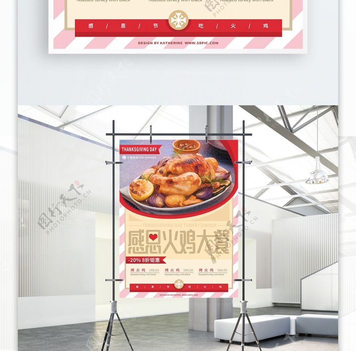 原创手绘火鸡大餐感恩节促销美食商业海报