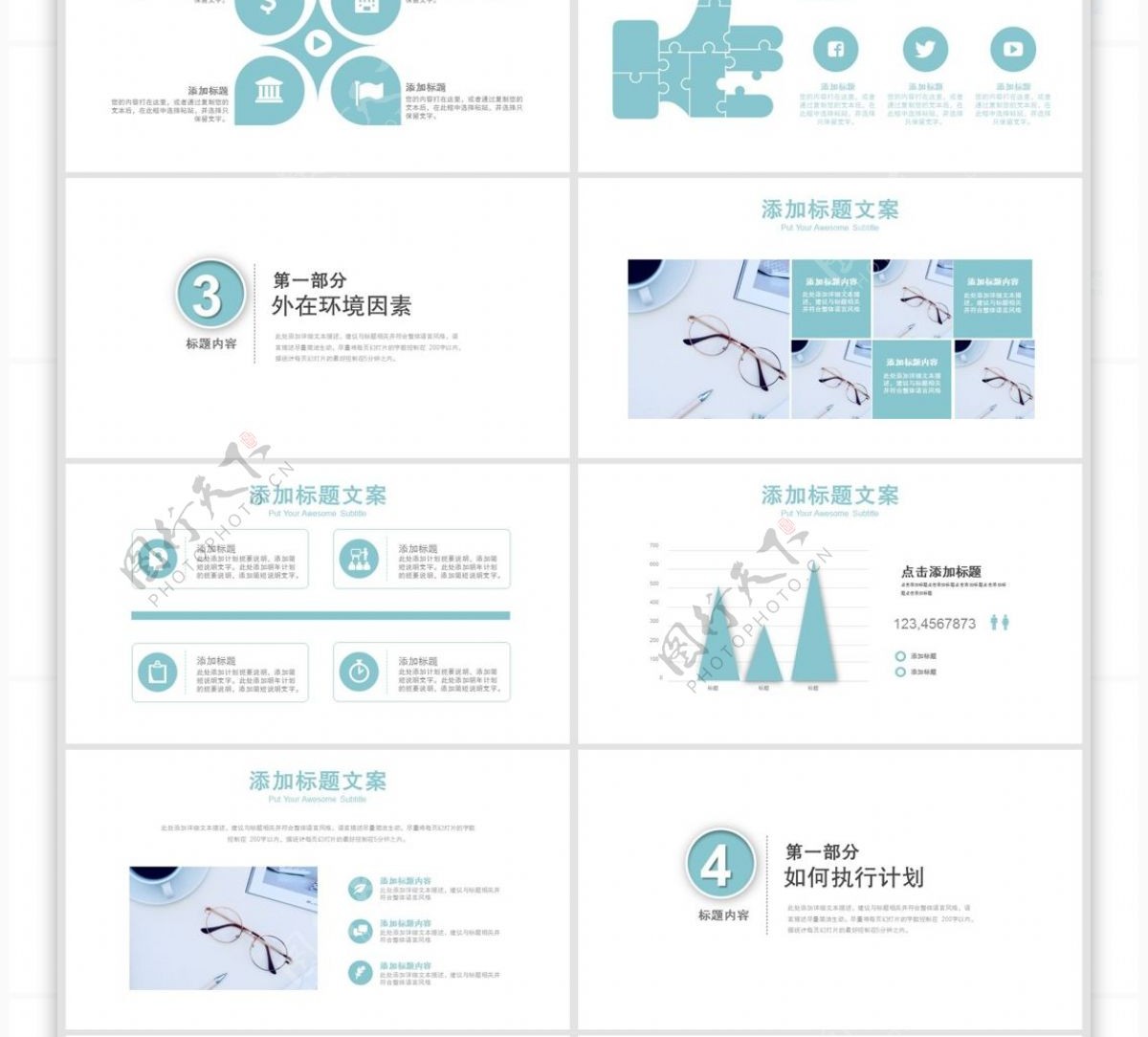 75简约大学生职业规划PPT模板