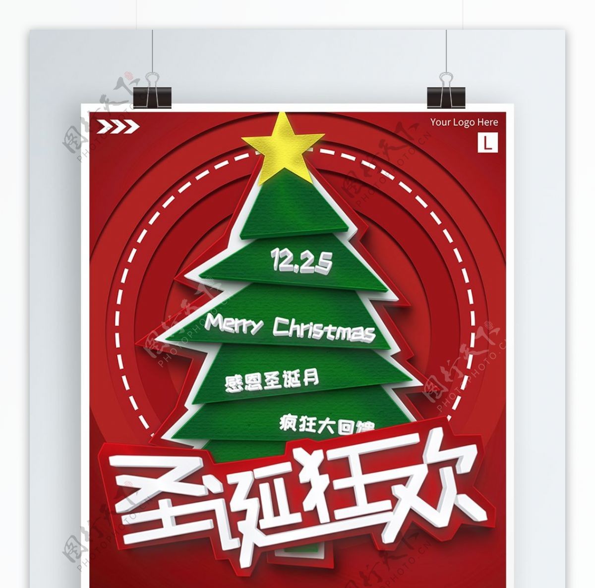 红色立体圣诞树圣诞节促销海报