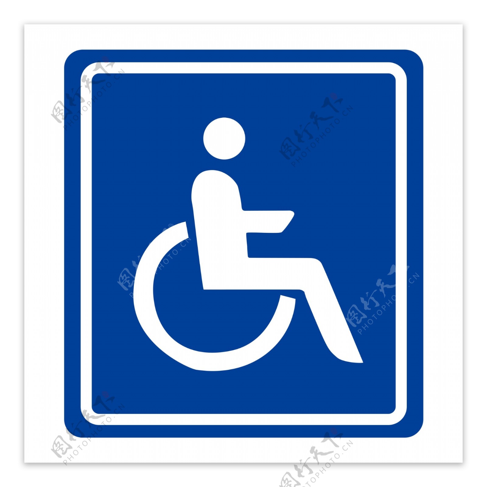 残疾人专用设施