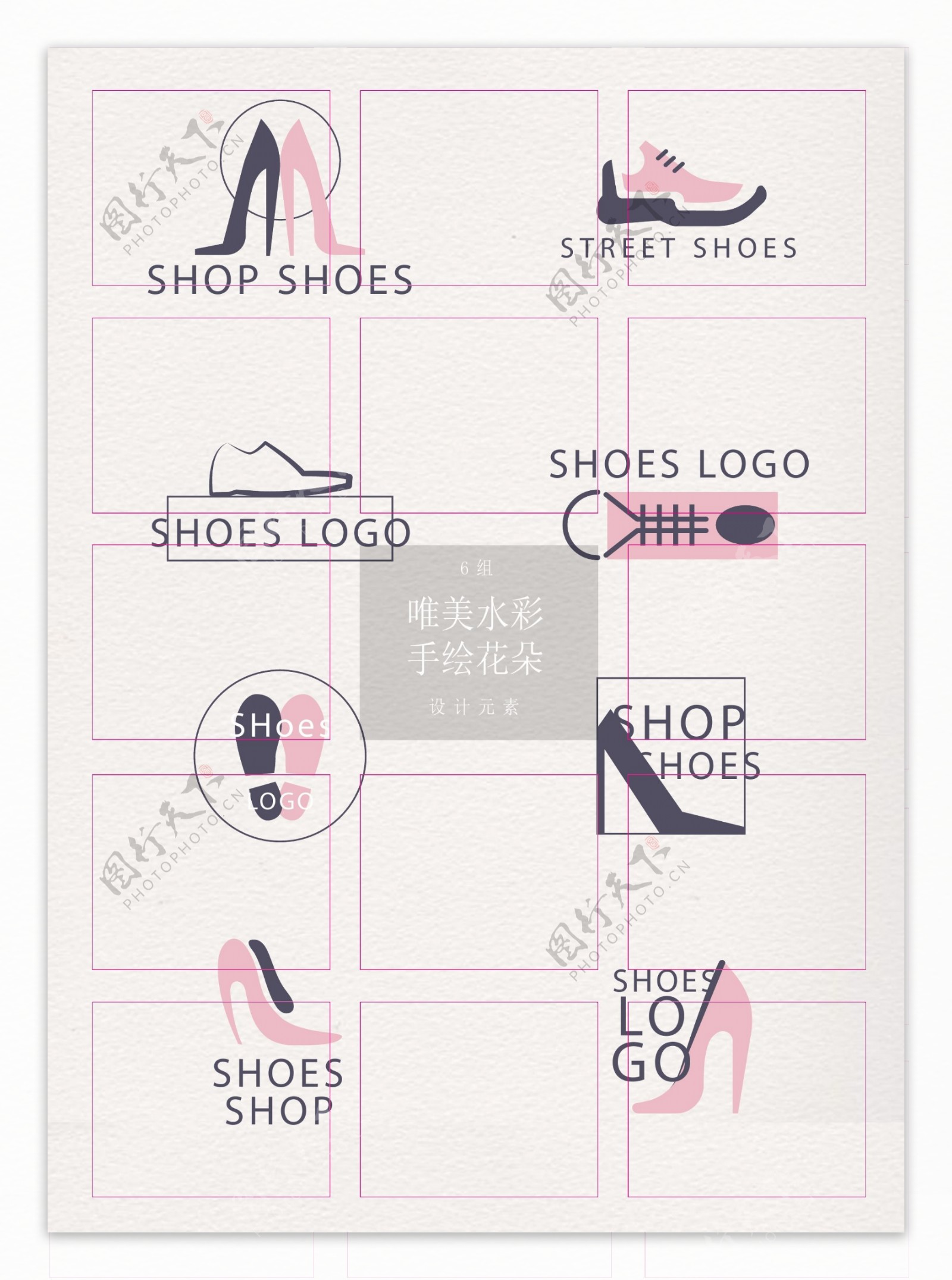灰粉色简约鞋子logo设计