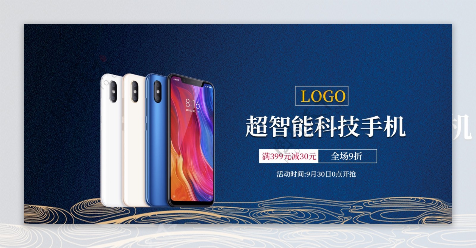 超智能科技手机banner