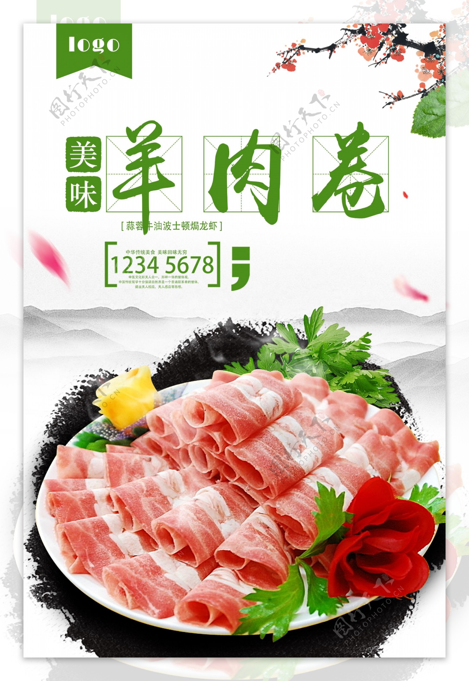 火锅系列·羊肉卷&牛肉卷|摄影|产品|Shuren_Studio - 原创作品 - 站酷 (ZCOOL)