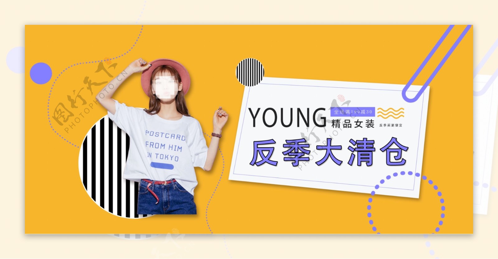 小清新女装电商淘宝天猫首页banner