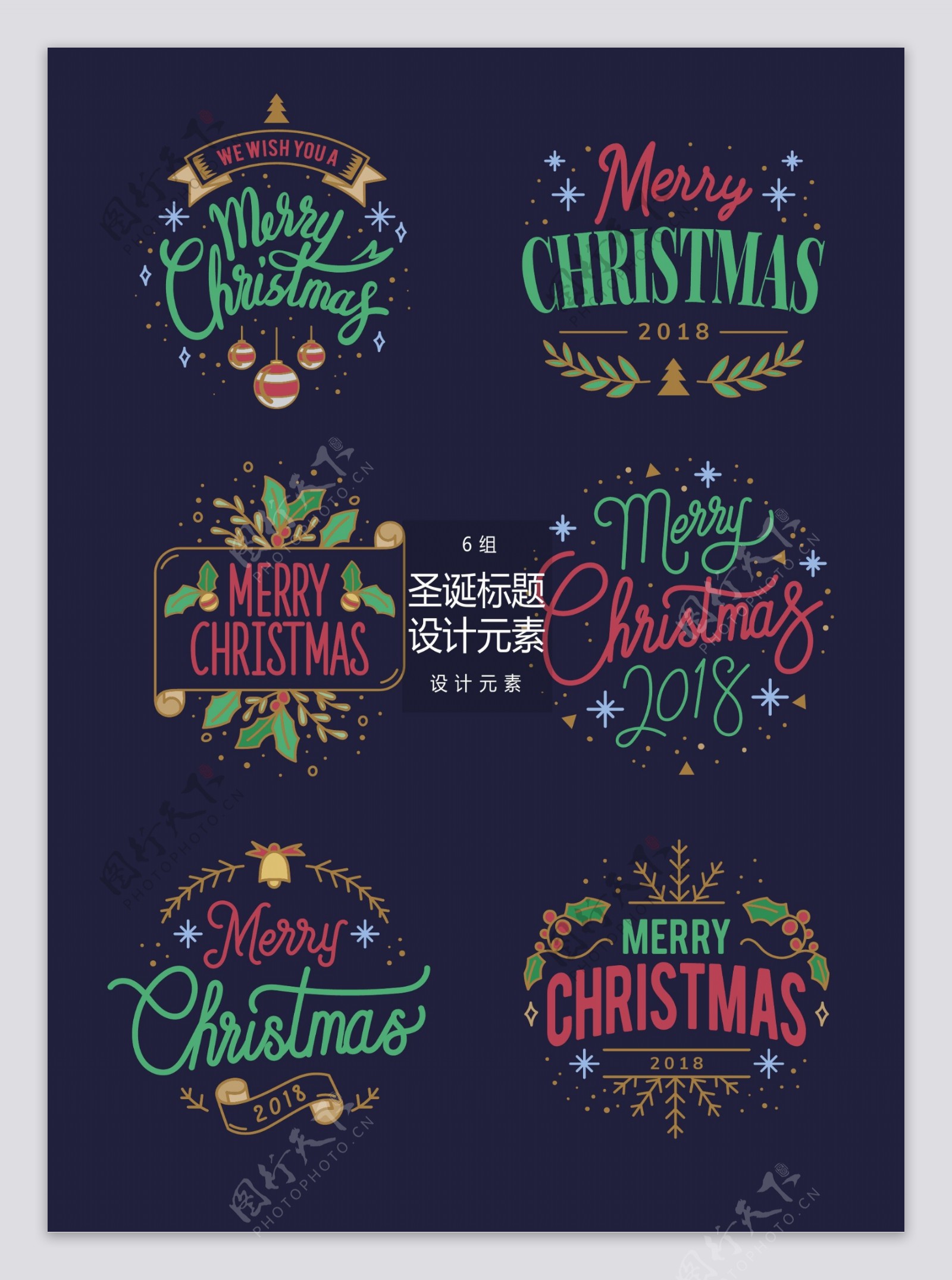 手绘圣诞节标题设计元素