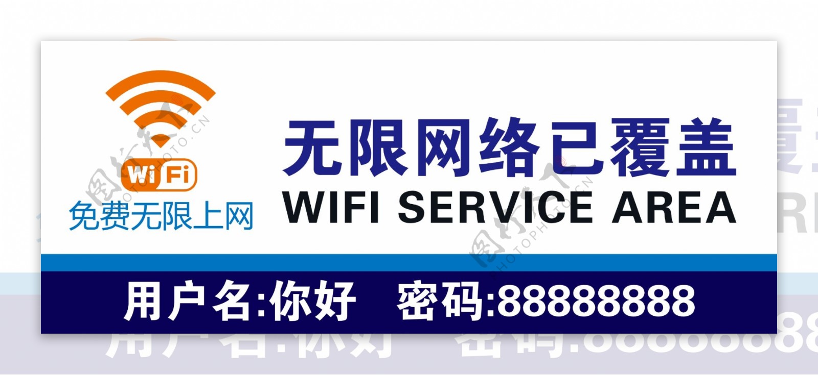 wifi无限网络