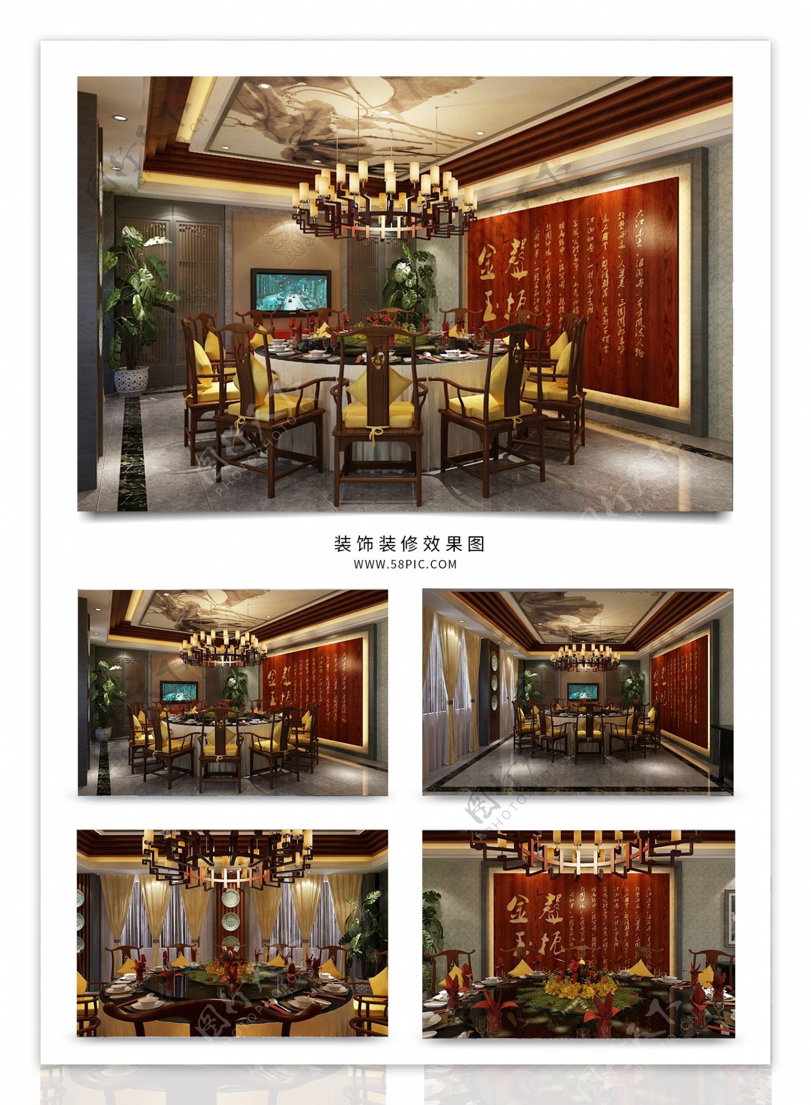 中式餐厅包间效果图模型温馨