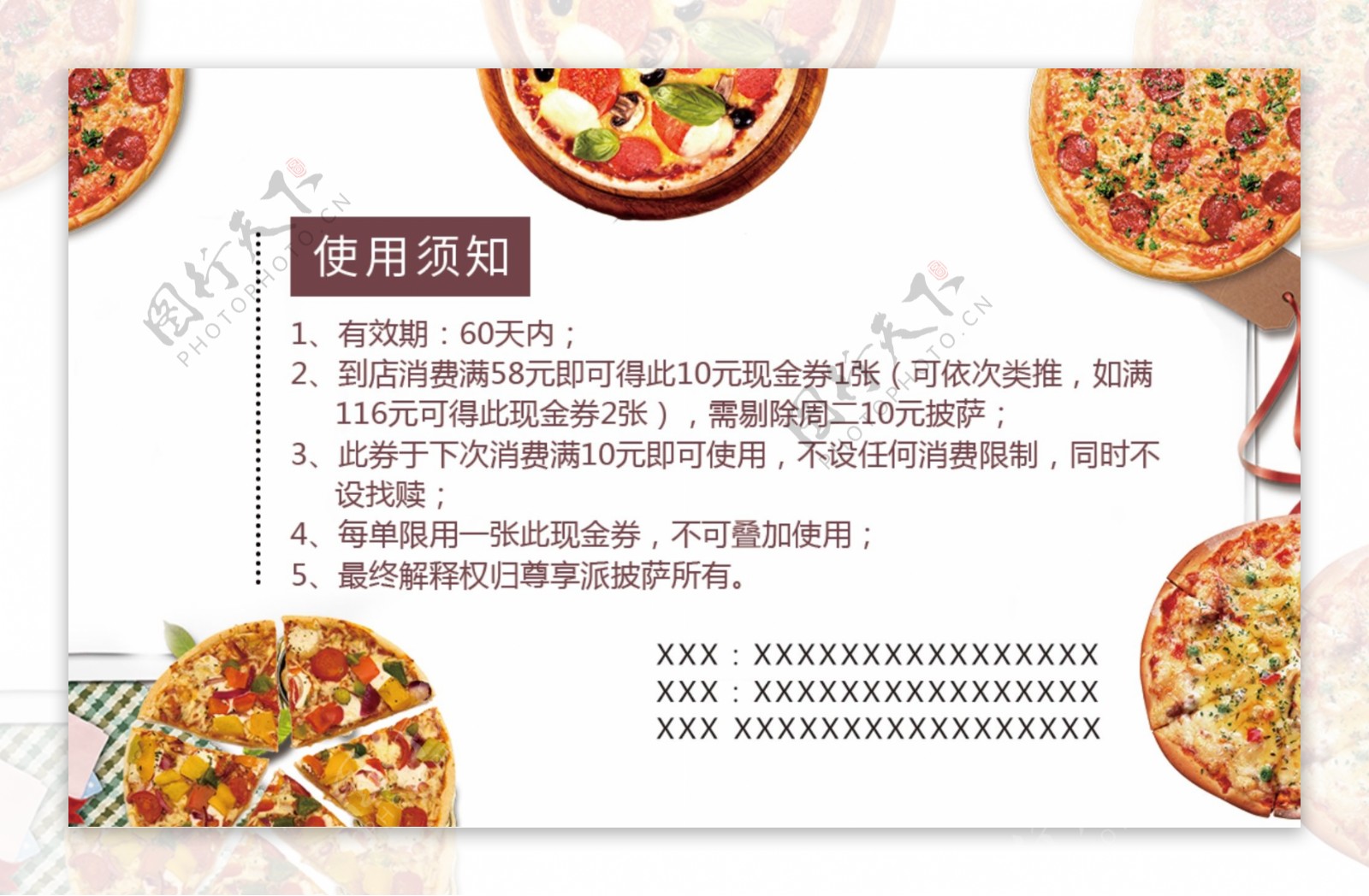 披萨店时尚大气风中国风简约优惠券名片