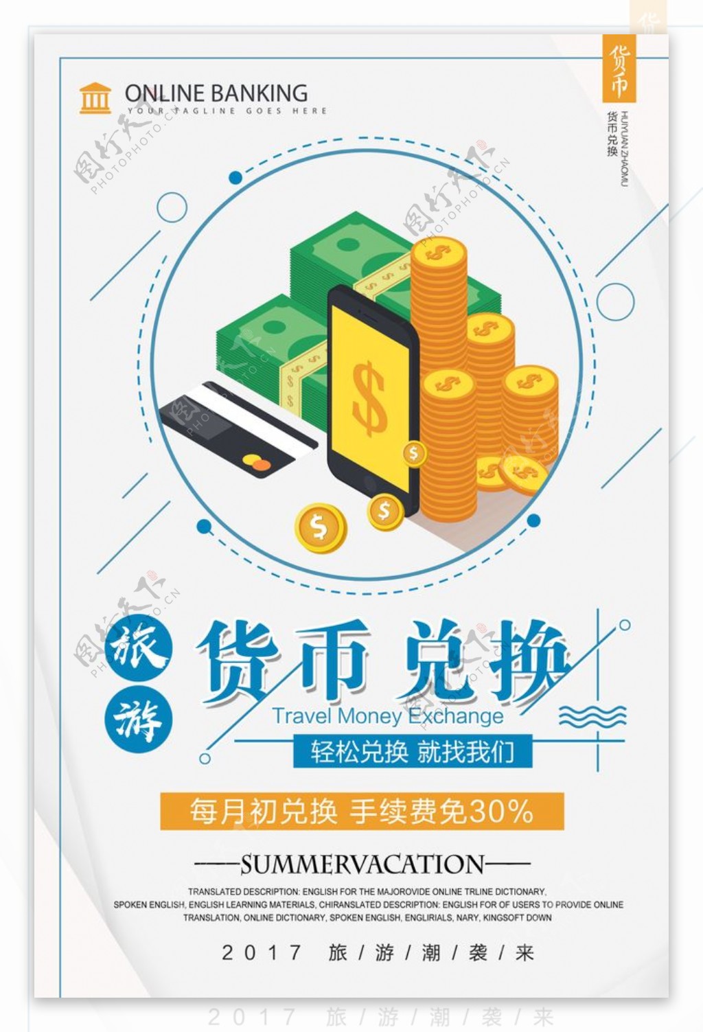 创意竖版海报PS素材模板PSD