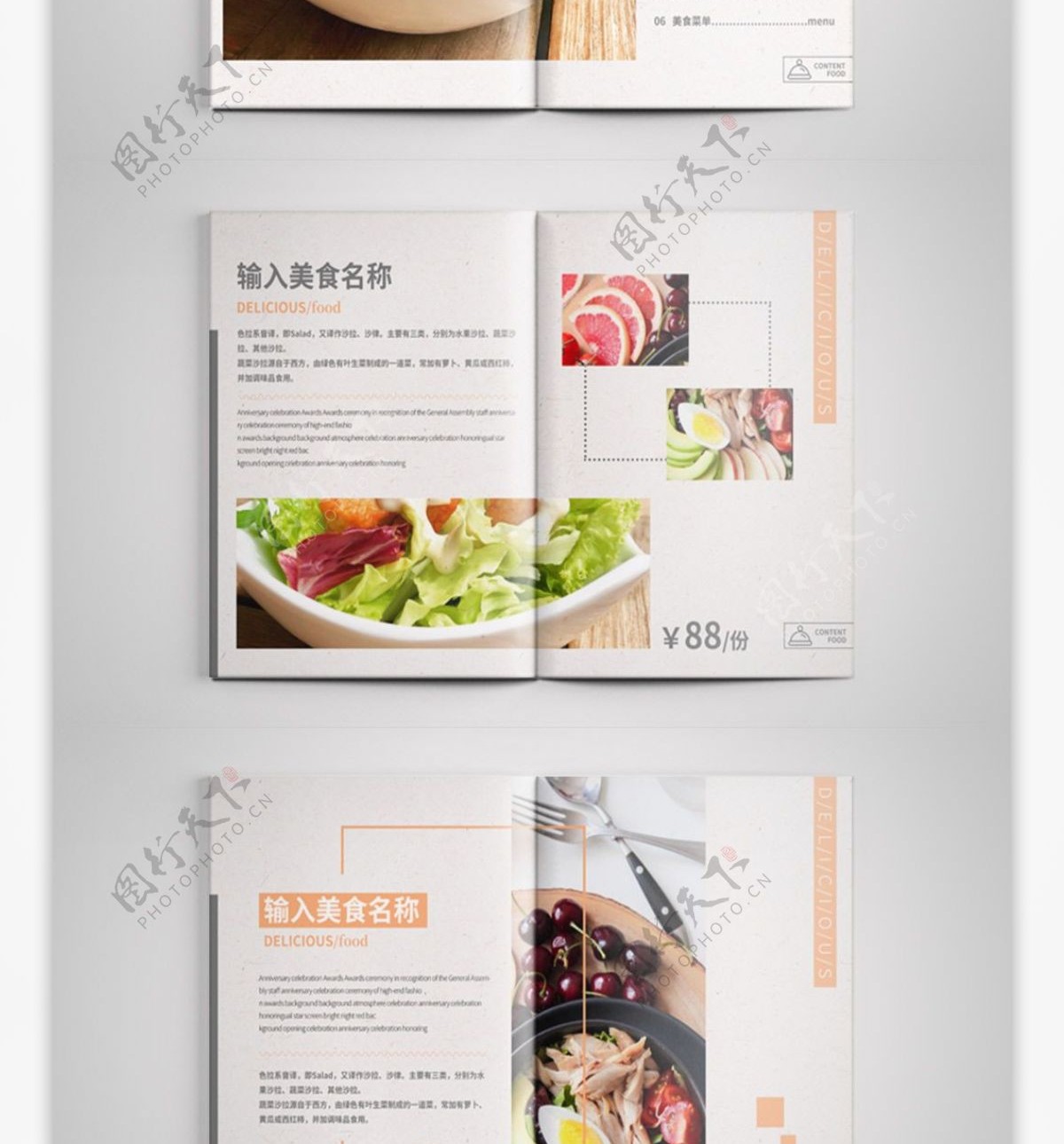 简约美食餐饮菜单画册设计