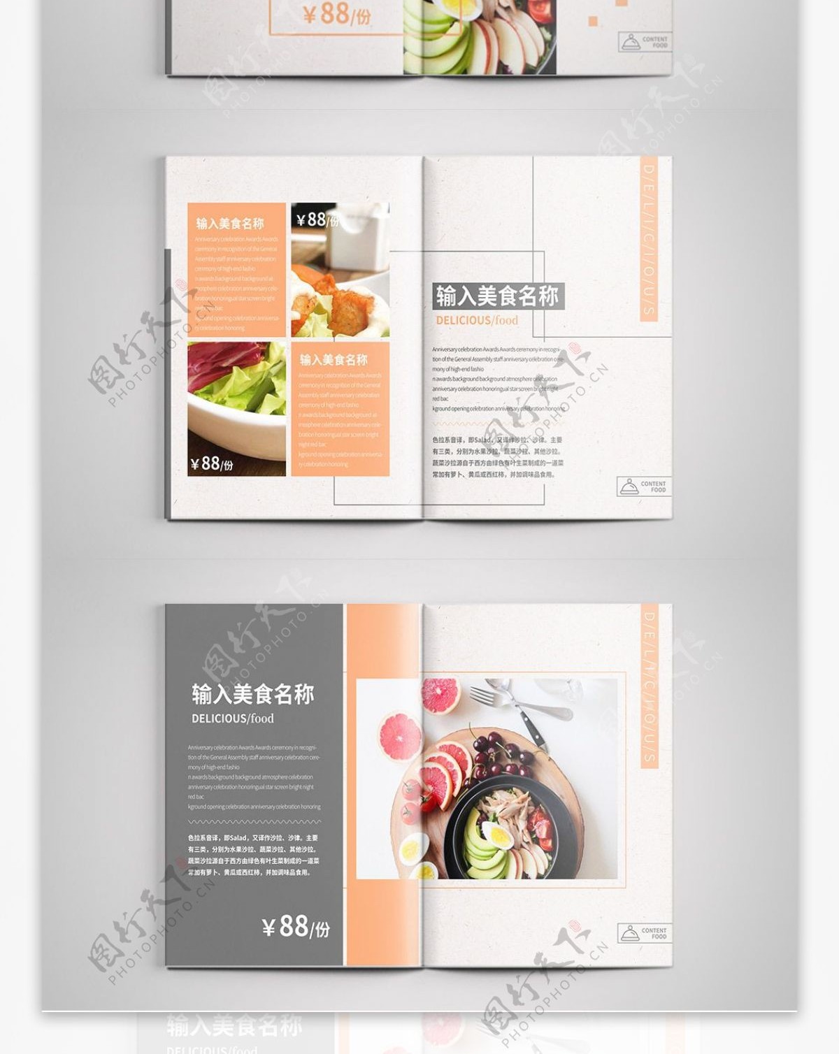 简约美食餐饮菜单画册设计