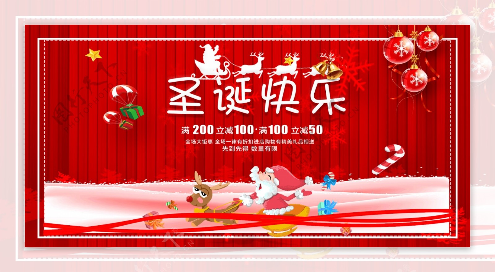 圣诞狂欢促销banner