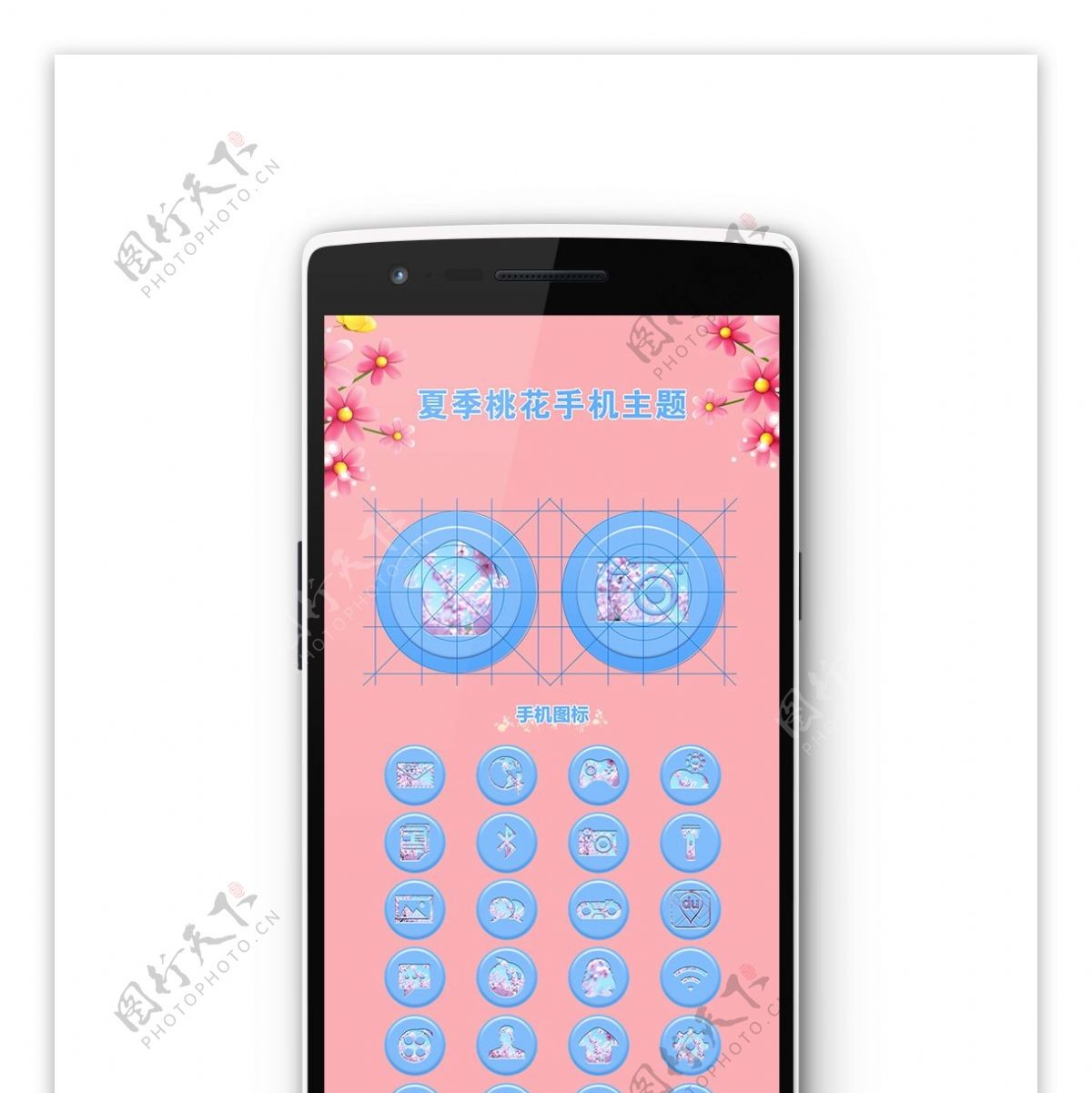 夏季桃花粉色浅蓝色大气时尚风中国手机主题