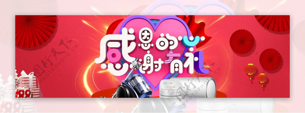 感恩节数码家电海报banner