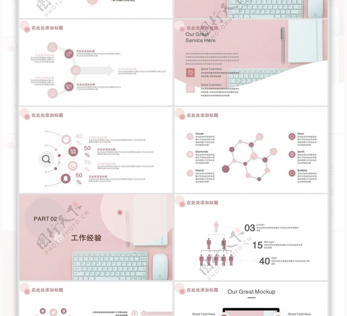 简约个人简历PPT模板