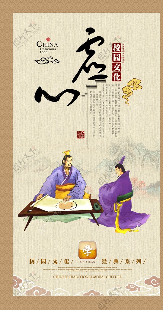 古风传统文化挂画