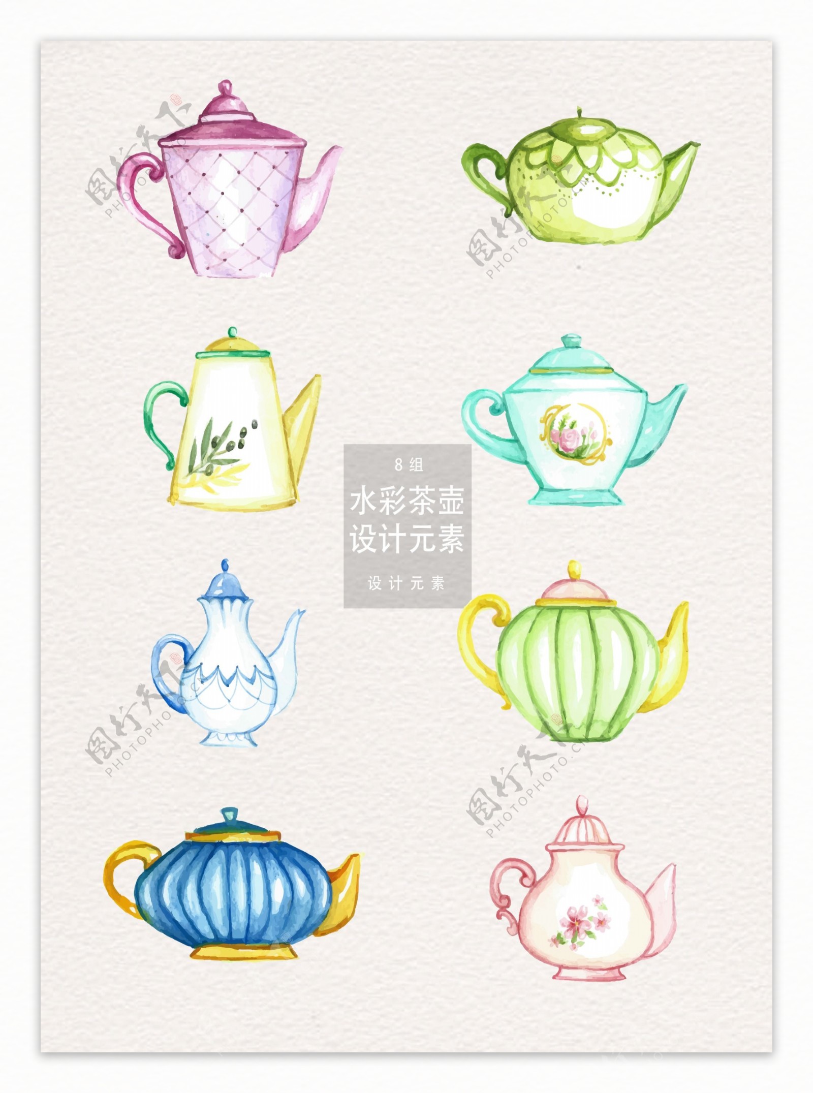 水彩小清新茶壶设计元素