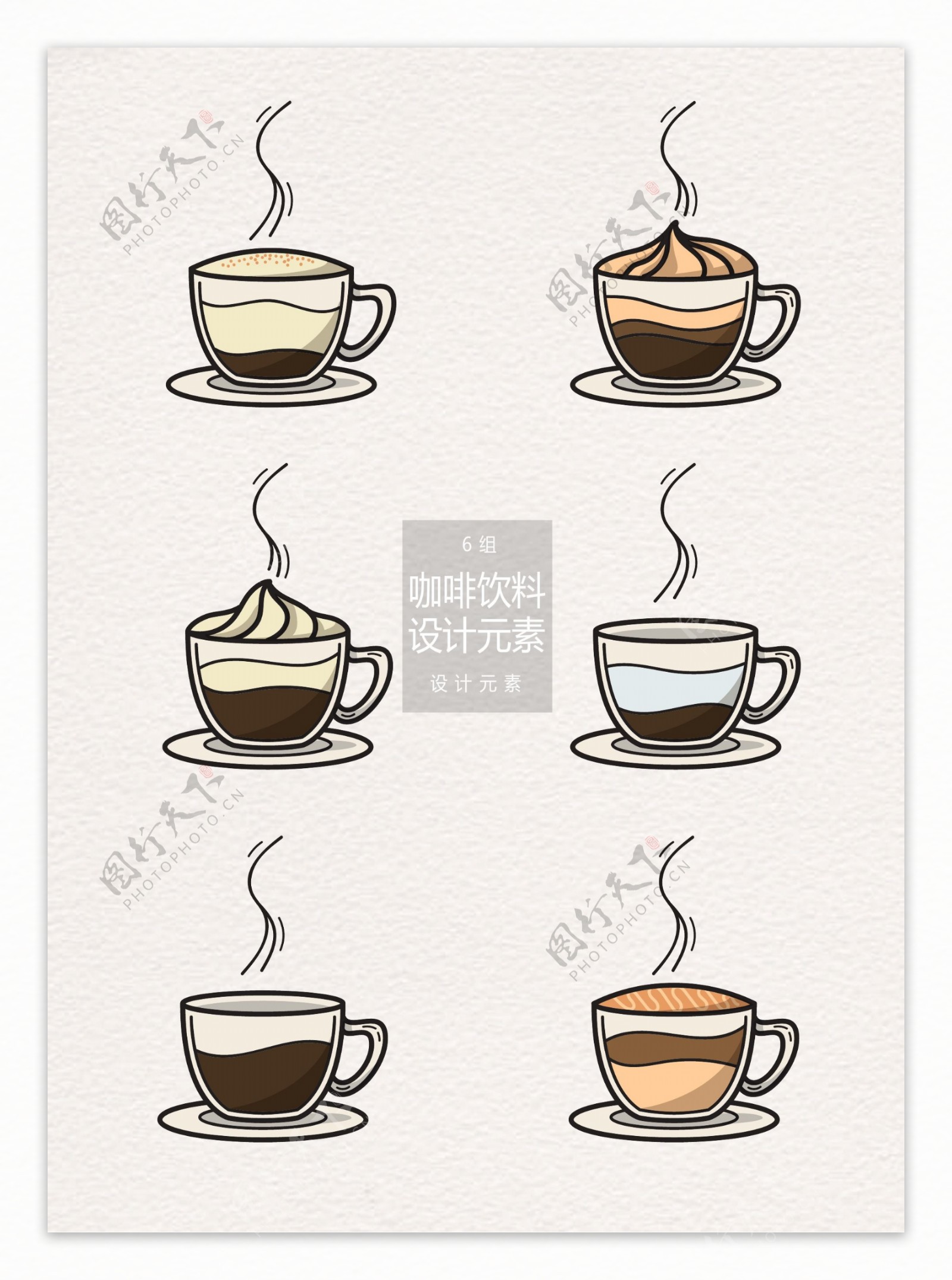 手绘咖啡饮料设计元素