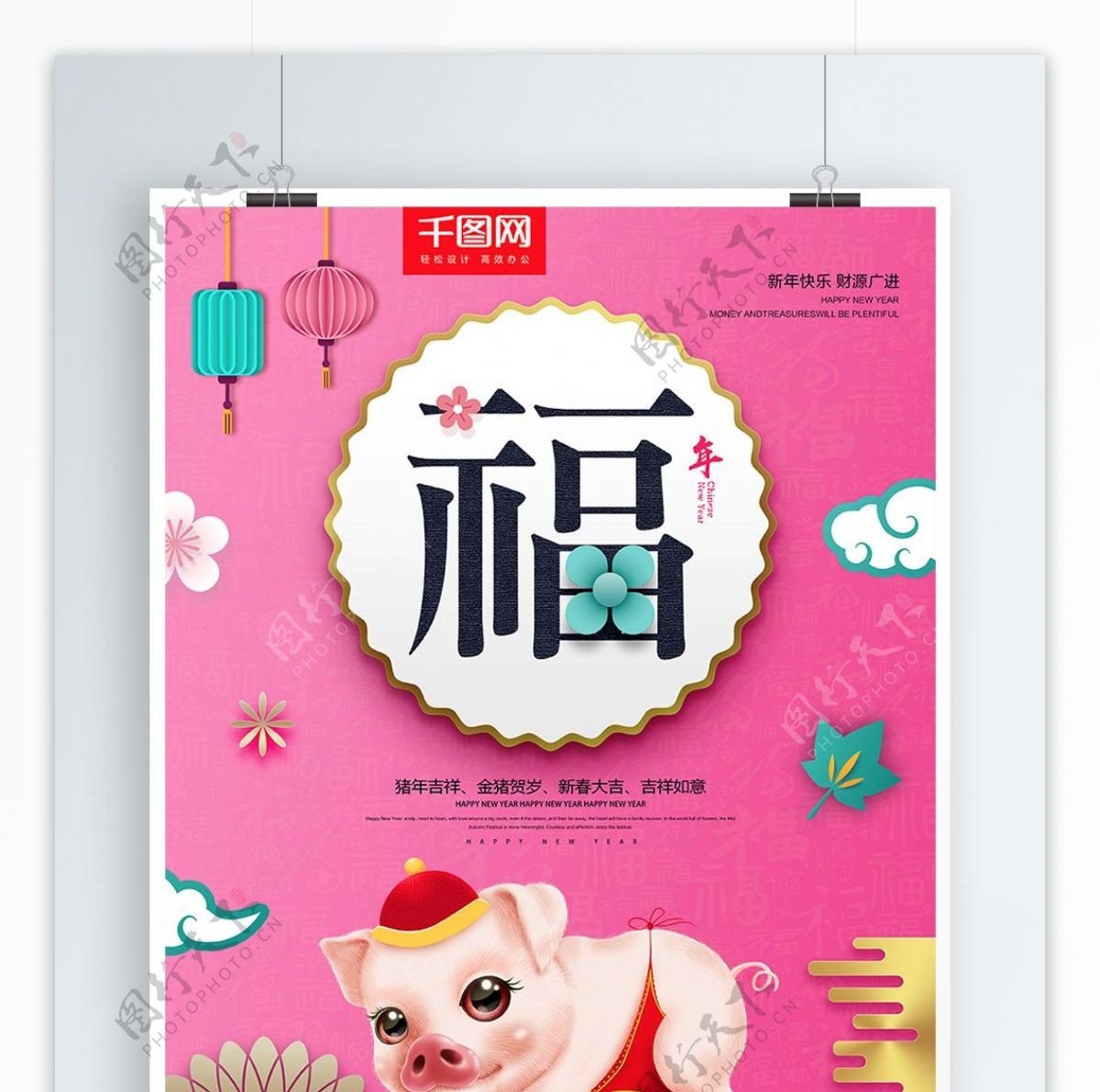 2019年猪年新春佳节欢度春节海报
