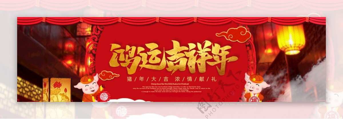 中国吉祥年红色喜庆海报
