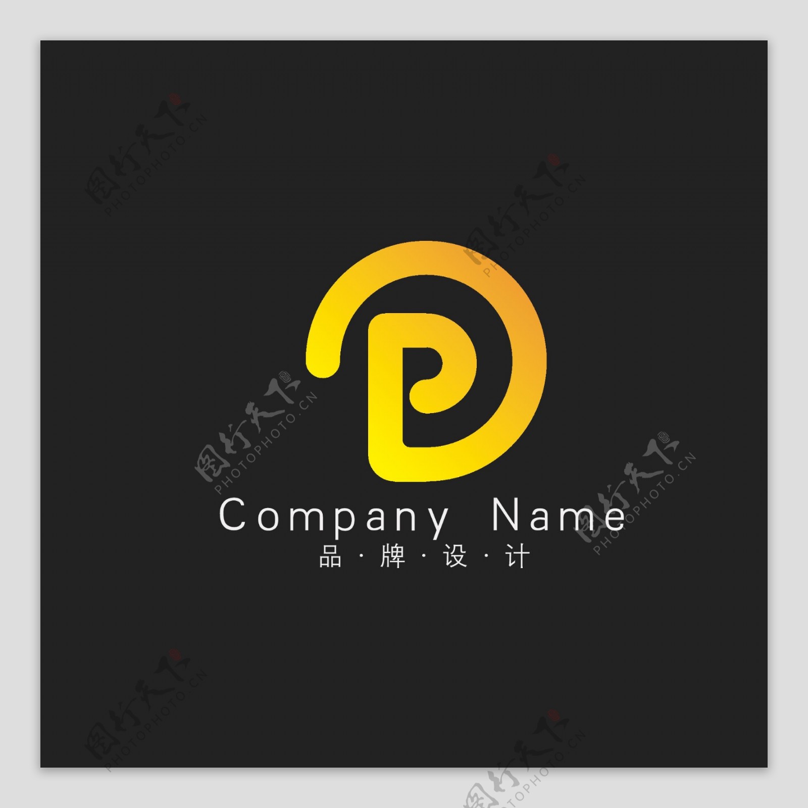 字母DP变形设计logo