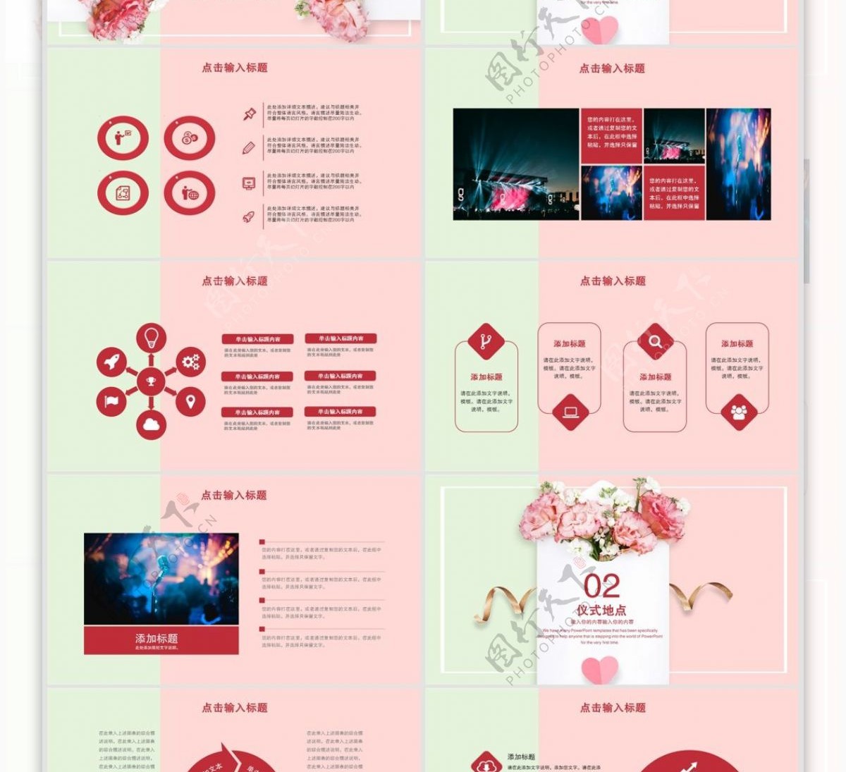 简约年会邀请函PPT模板