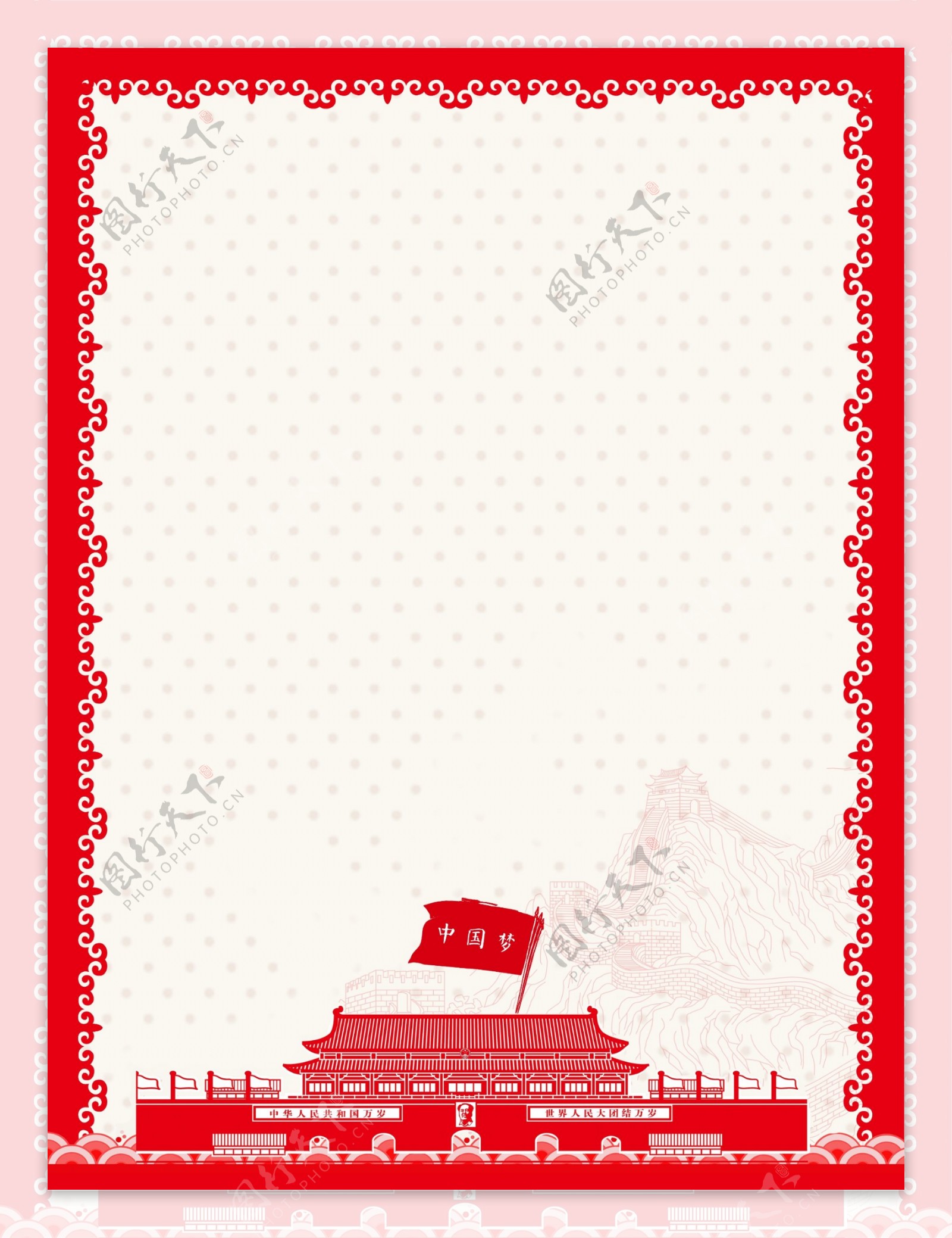 红色简约共筑中国梦党建新颖边框背景
