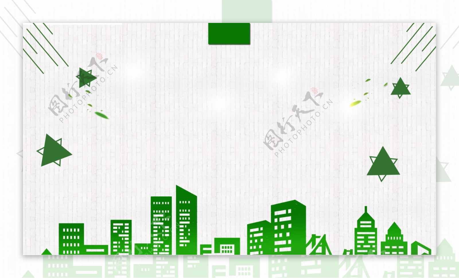 绿色城市广告背景