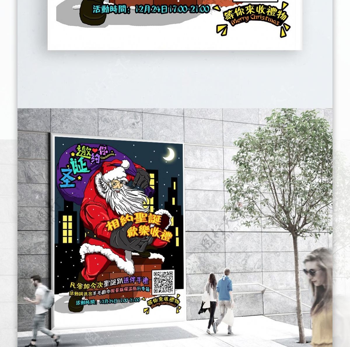 手绘插画圣诞老人派礼物邀请海报宣传单