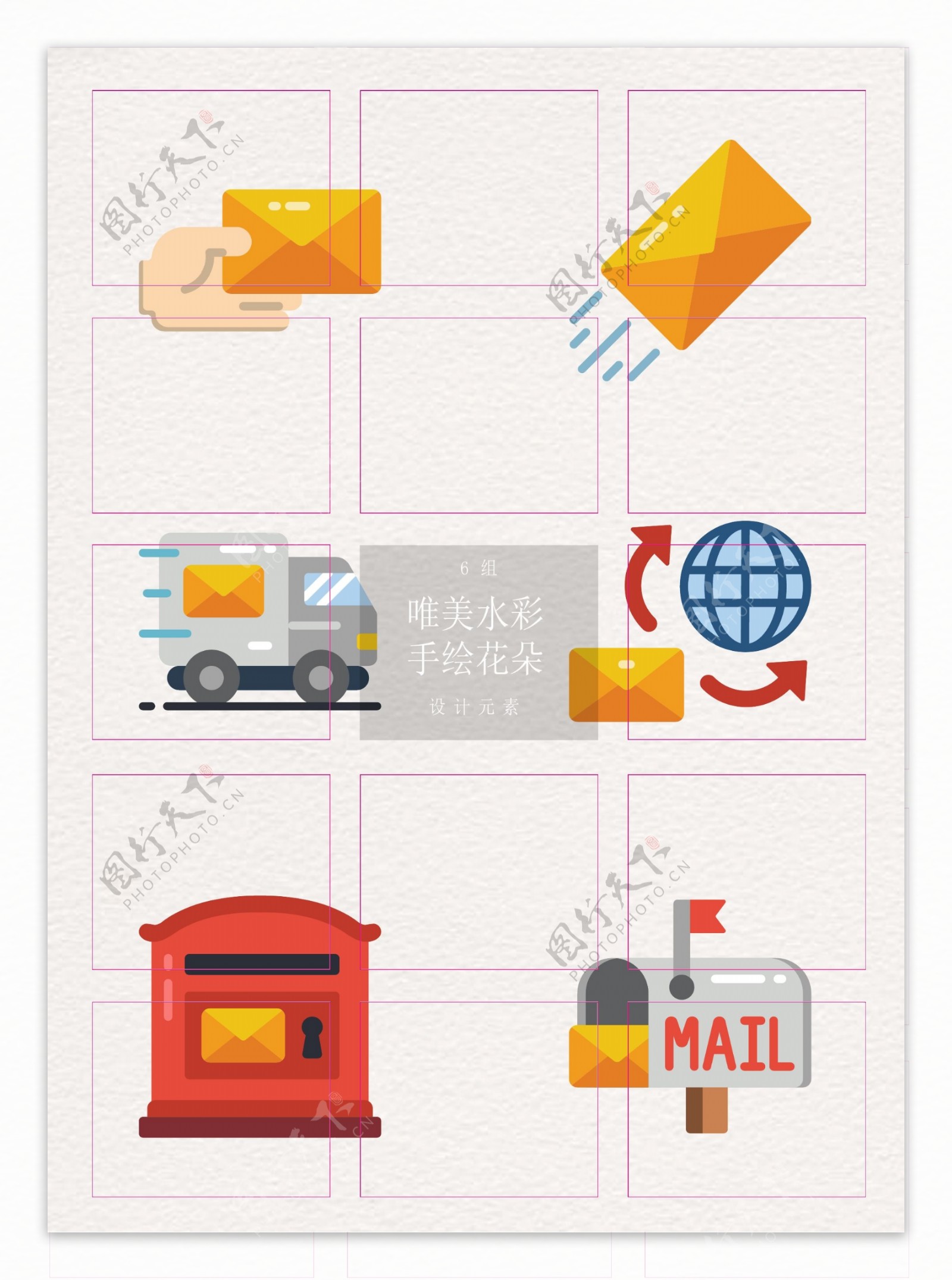 扁平化邮政服务元素设计