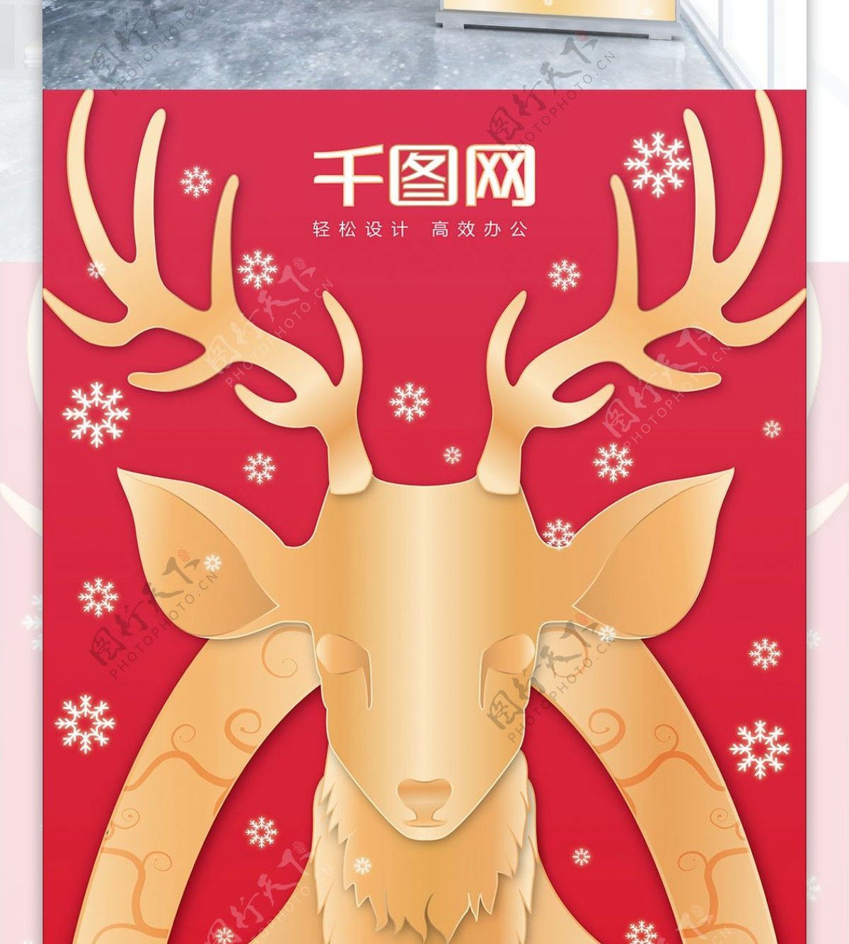 圣诞节驯鹿高端扁平金色活动展架易拉宝模板