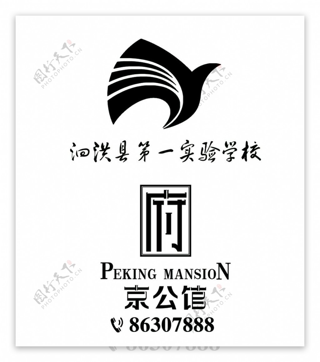 第一实验学校logo