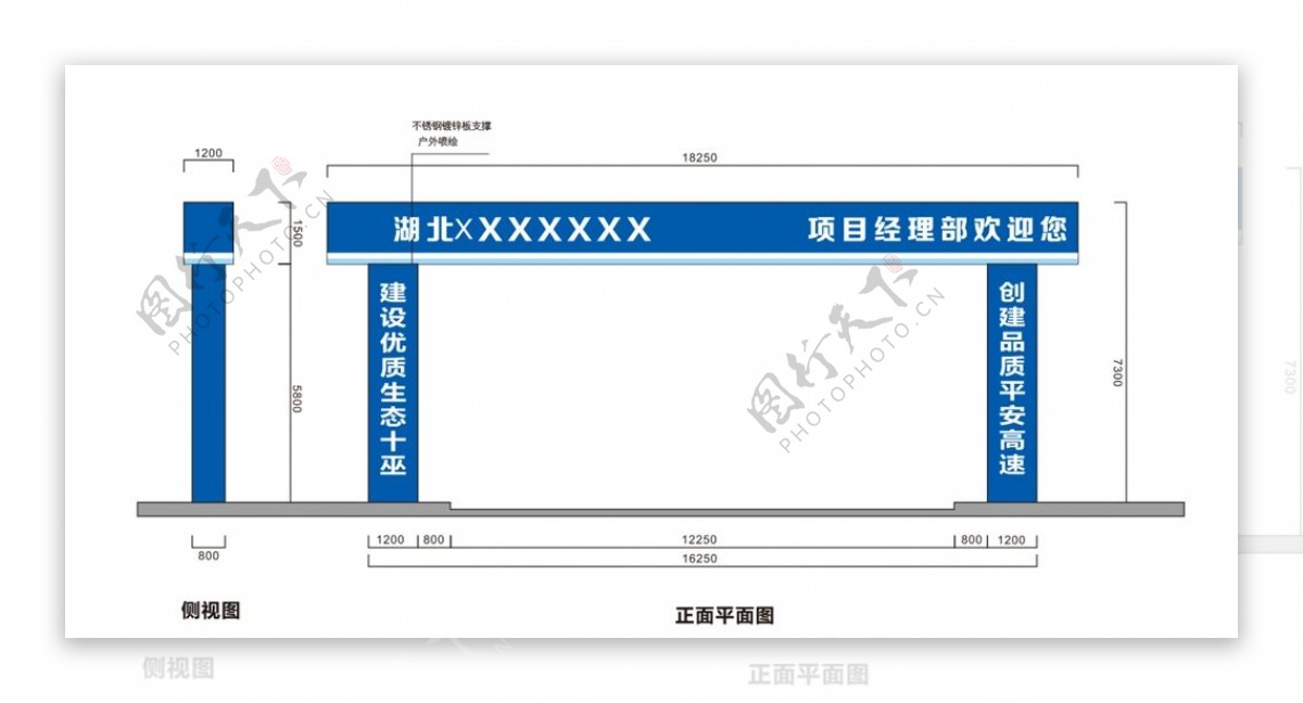 跨线牌跨街牌门楼