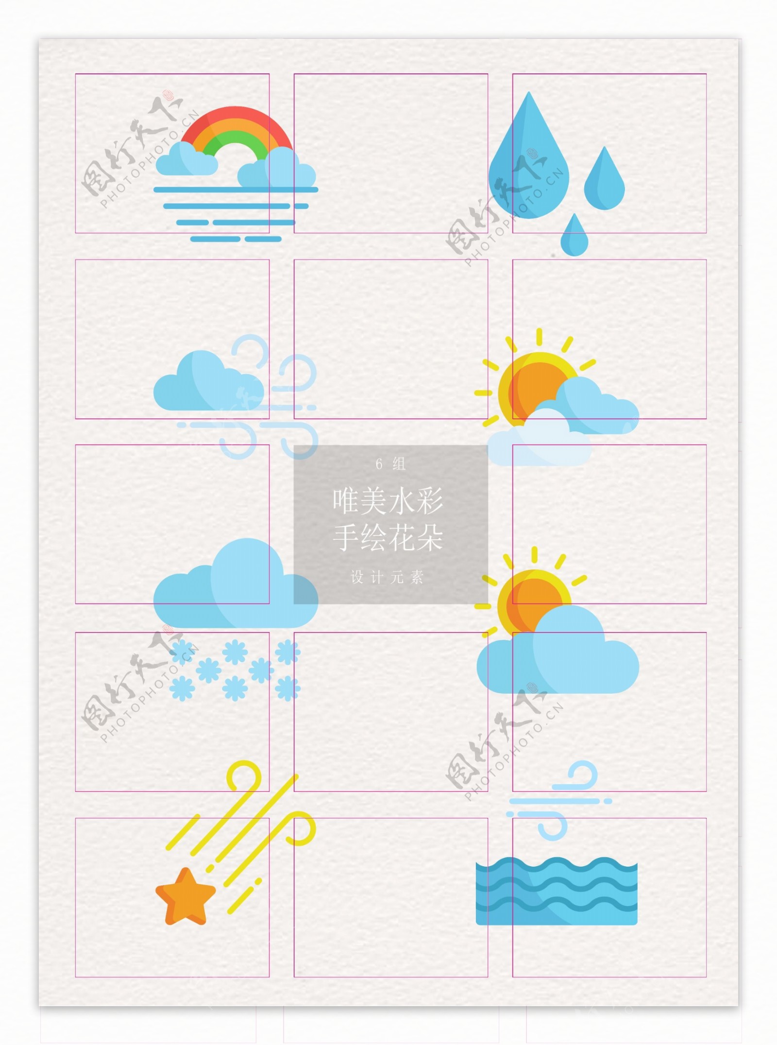 扁平化创意天气图标icon设计