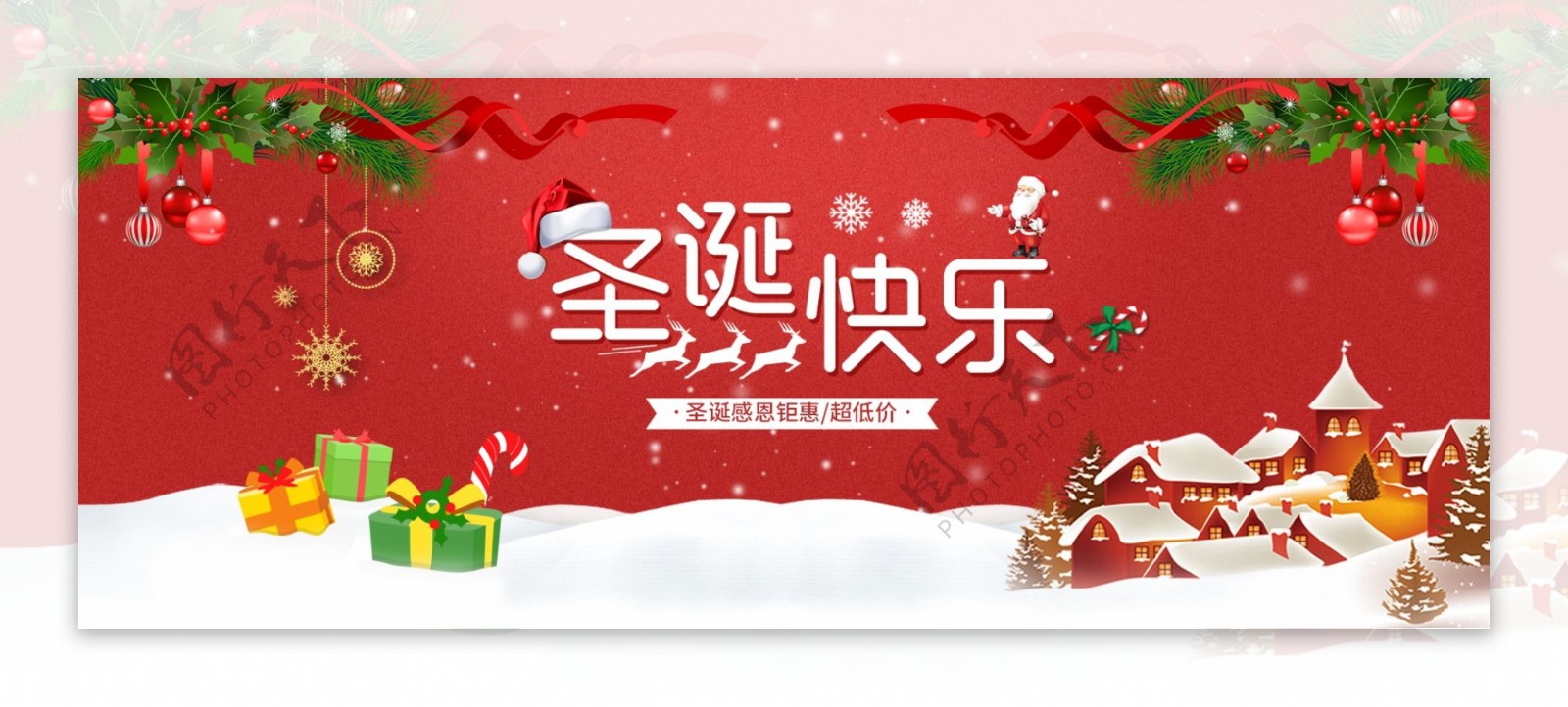 圣诞促销活动banner