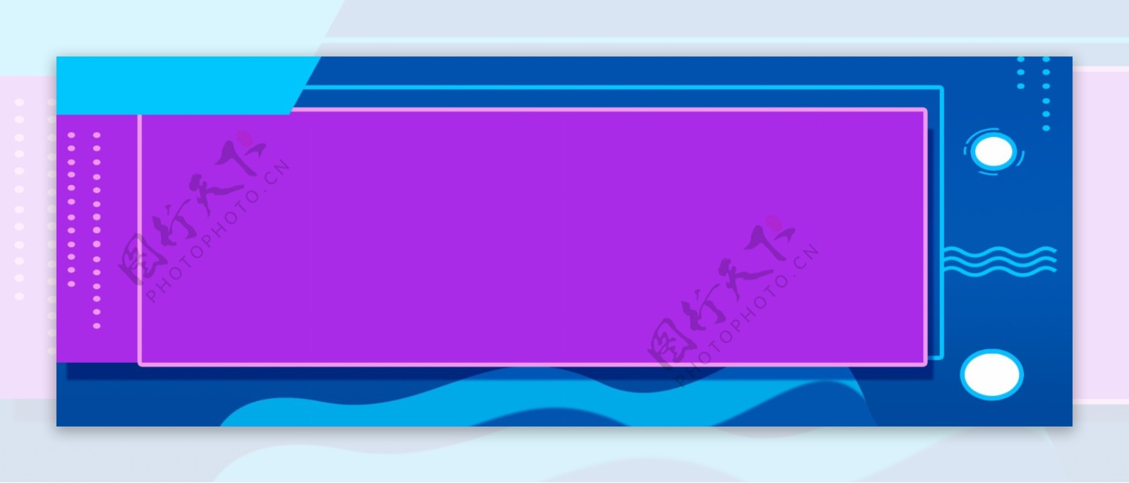 紫色蓝色简约几何图形banner背景