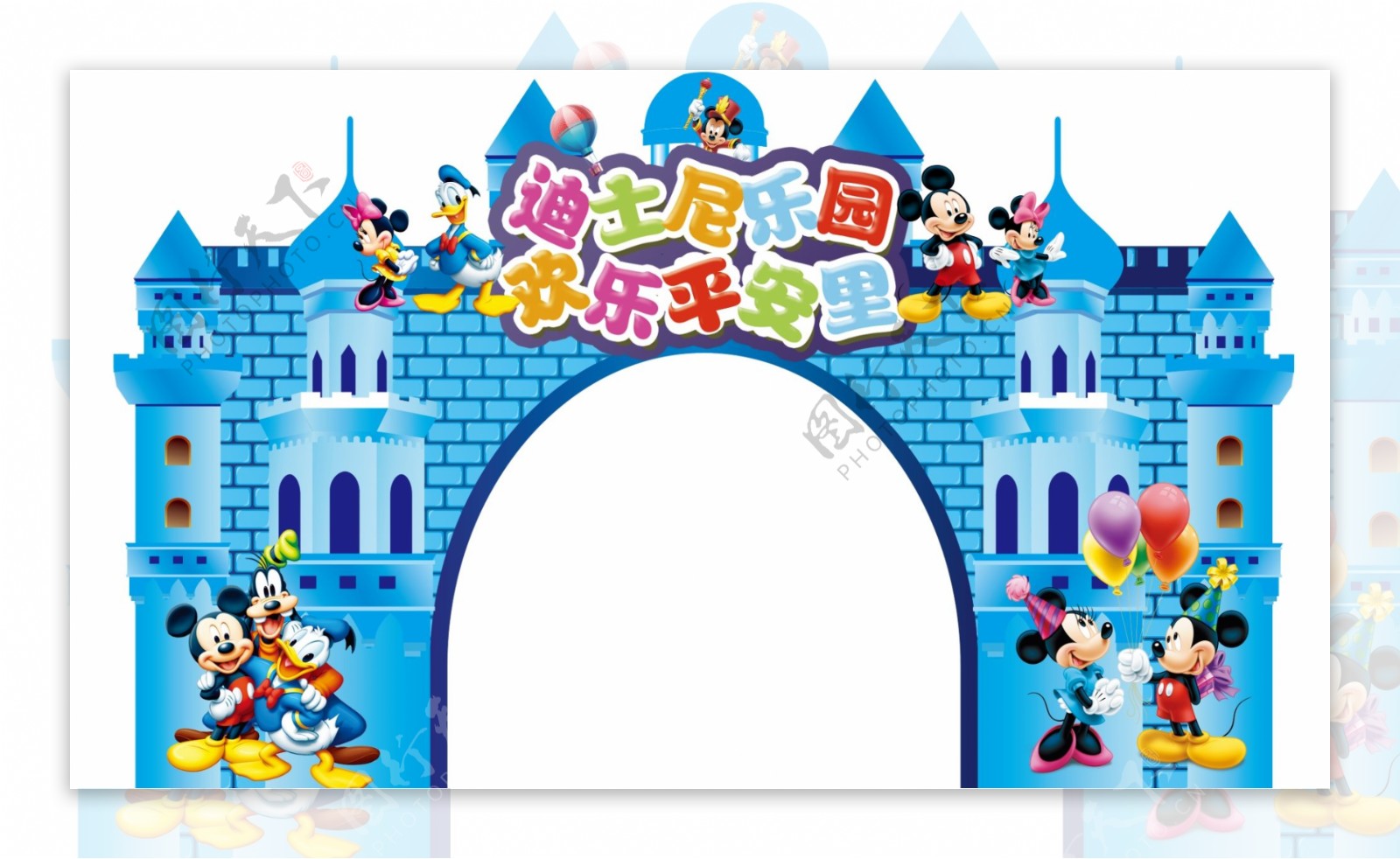迪士尼城堡活动卡通儿童