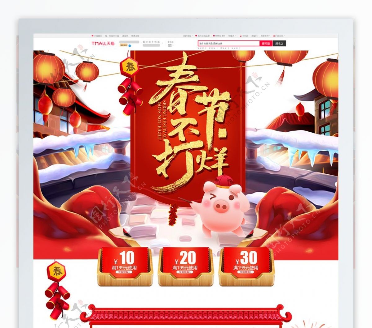 红色喜庆春节新年2019首页模板