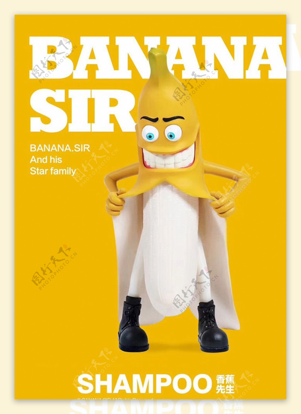 香蕉先生