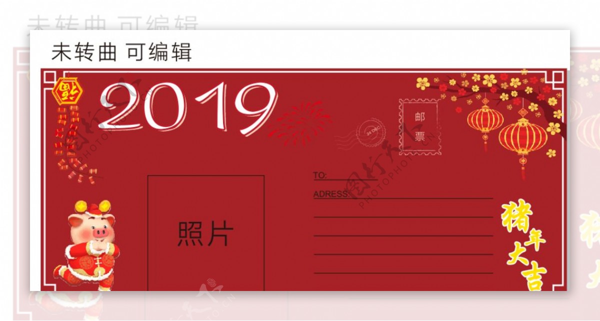 春节明信片