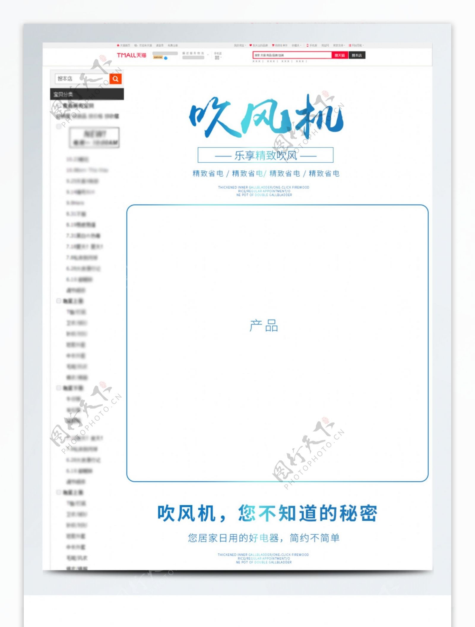 吹风机清新新颖时尚详情页模板
