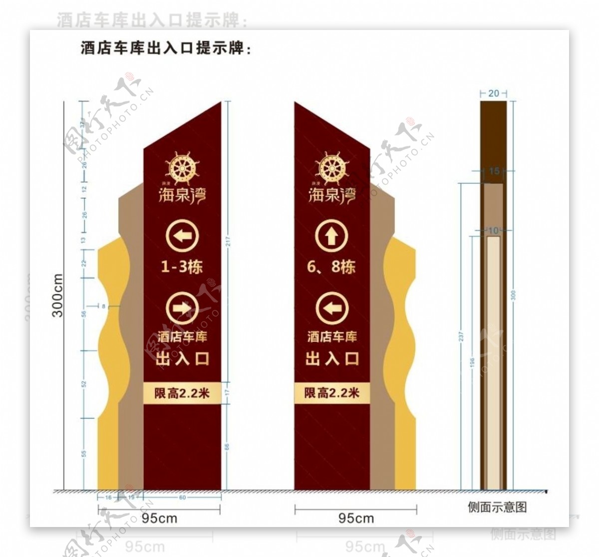 酒店车库指示