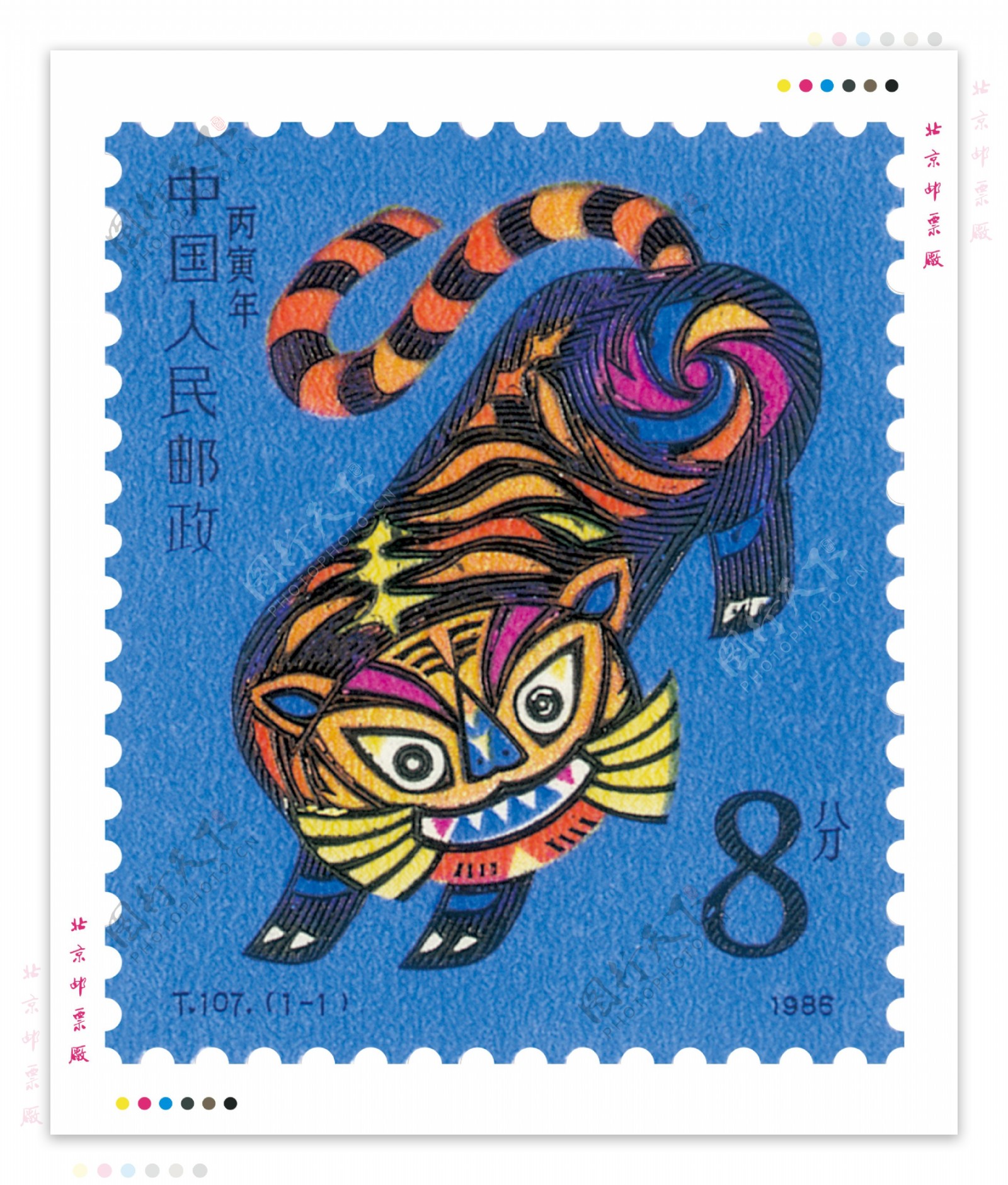 第一轮生肖虎邮票
