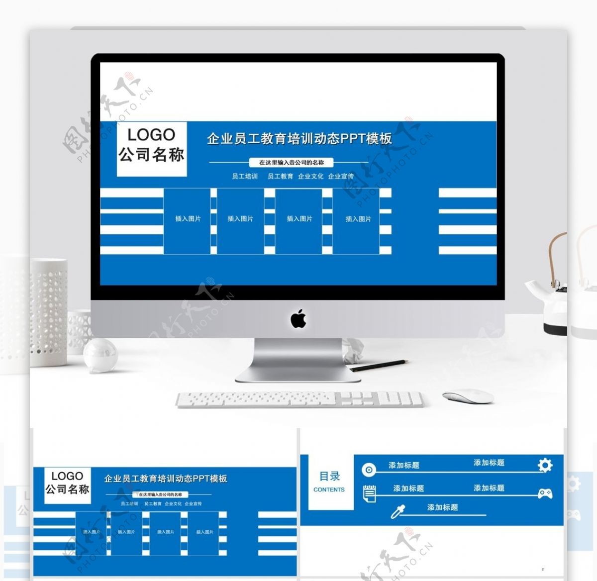 企业员工教育培训模板