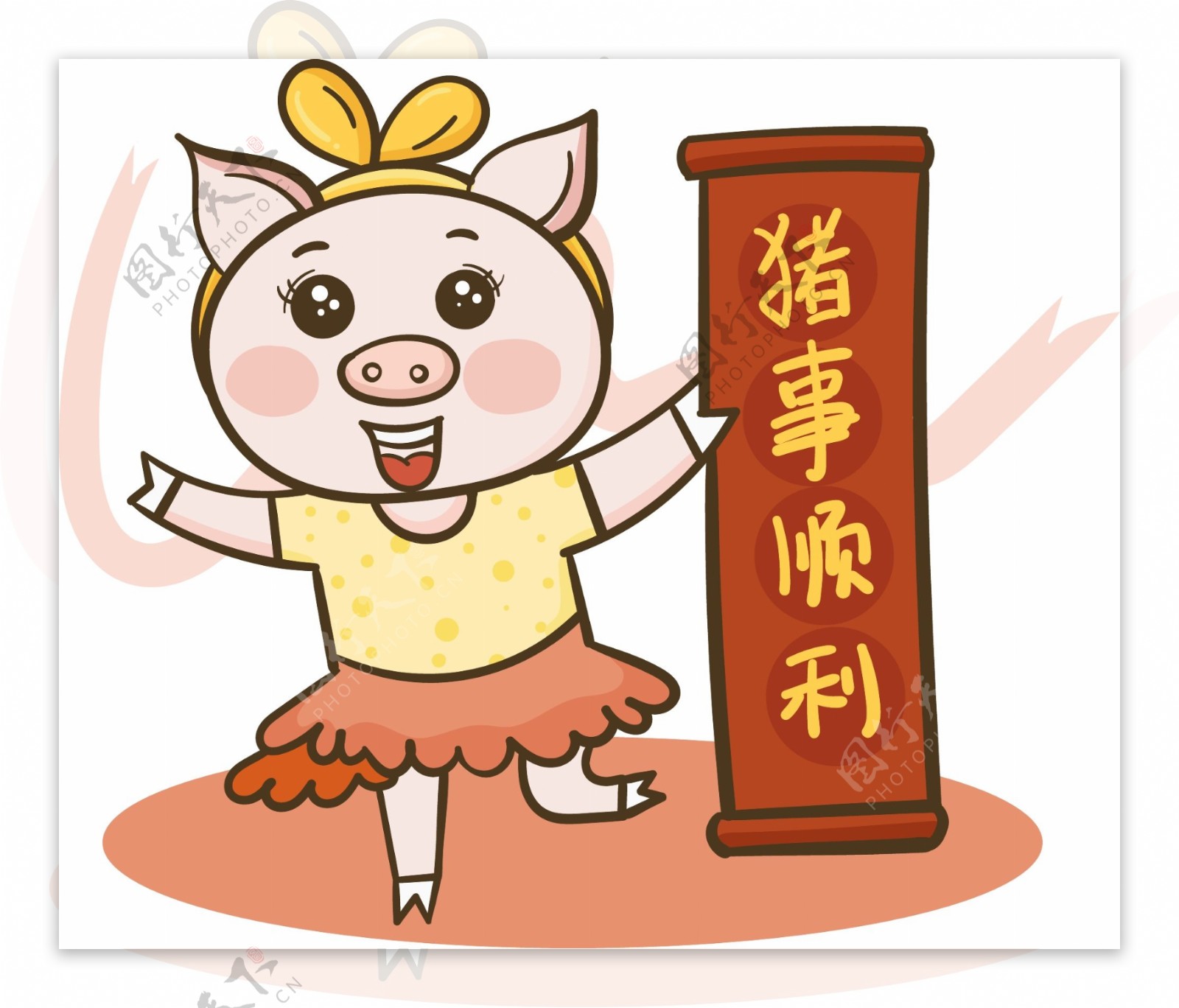 2019猪年诸事顺利海报红包可爱猪拜年
