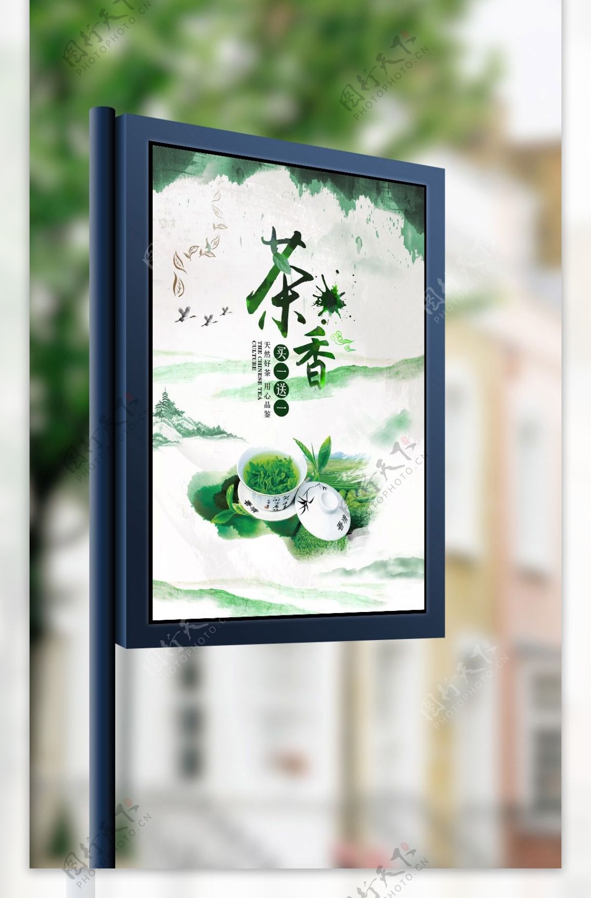 绿色清新茶文化茶饮春茶海报